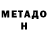 Метадон кристалл Kruglik Tatjana