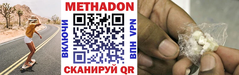 продажа наркотиков  Данилов  МЕТАДОН кристалл 