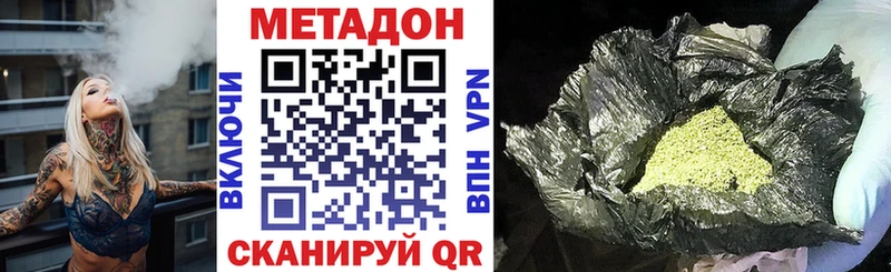 Метадон VHQ Данилов